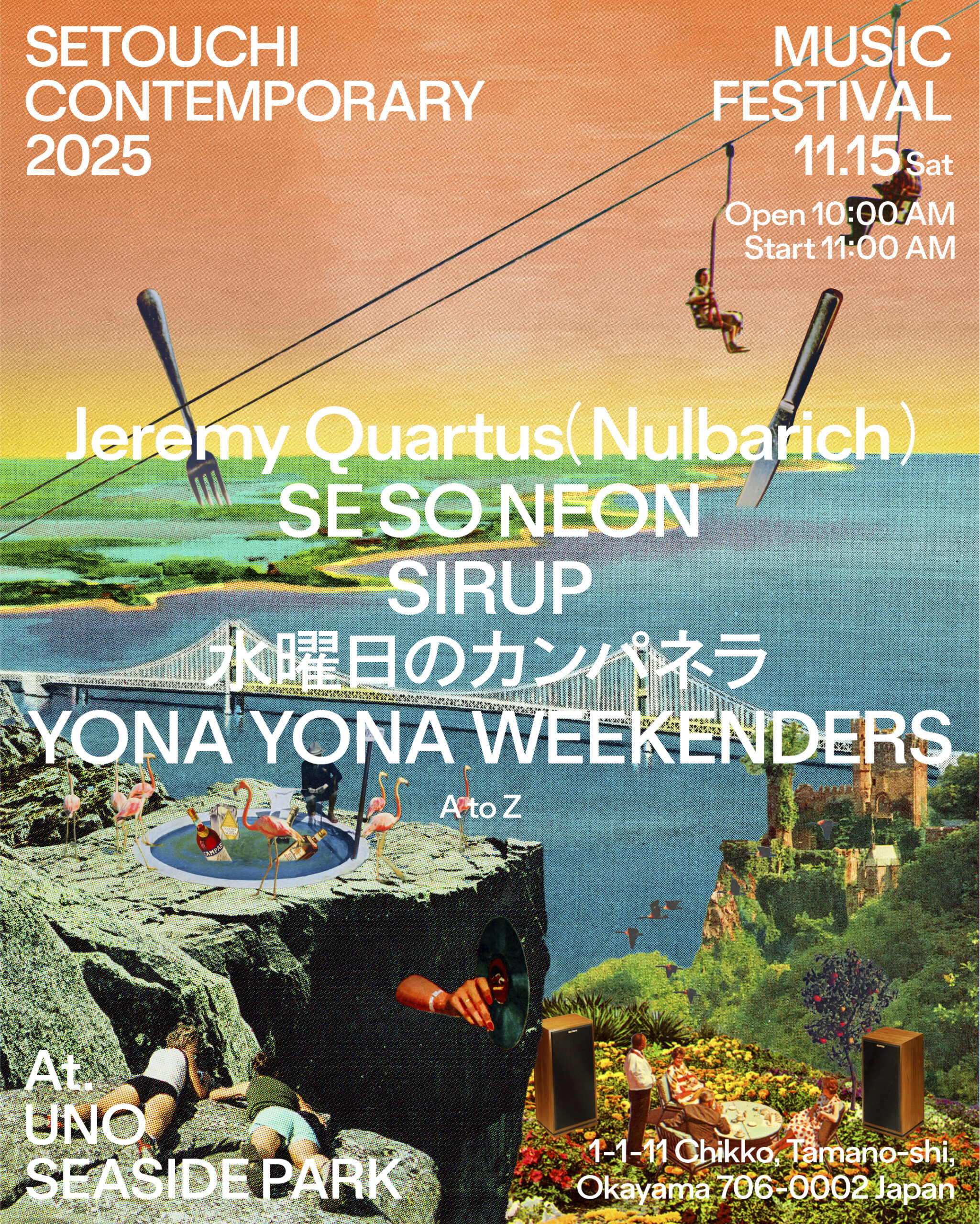 KOSOKU JAPAN MUSIC FESTIVAL 大型ポスター KOSOKU JAPAN MUSIC