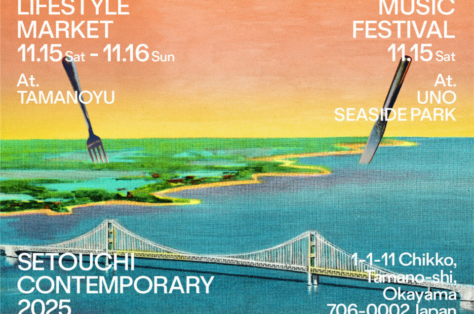 Setouchi Contemporary