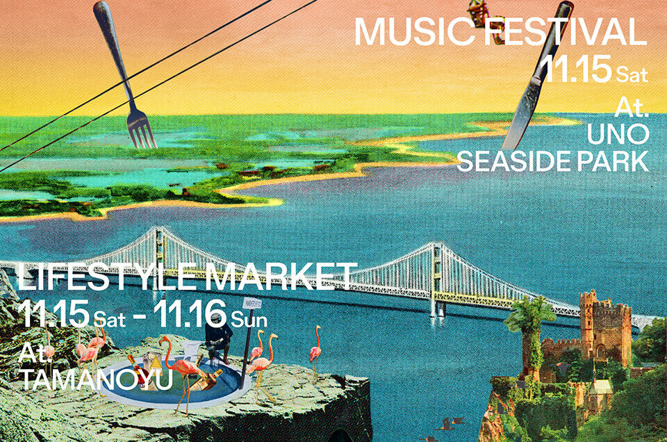 Setouchi Contemporary