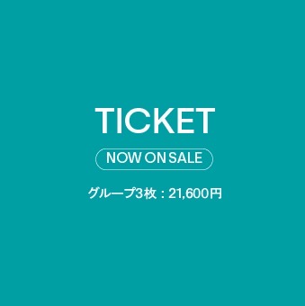 グループ(3枚)：¥21,600（税込）